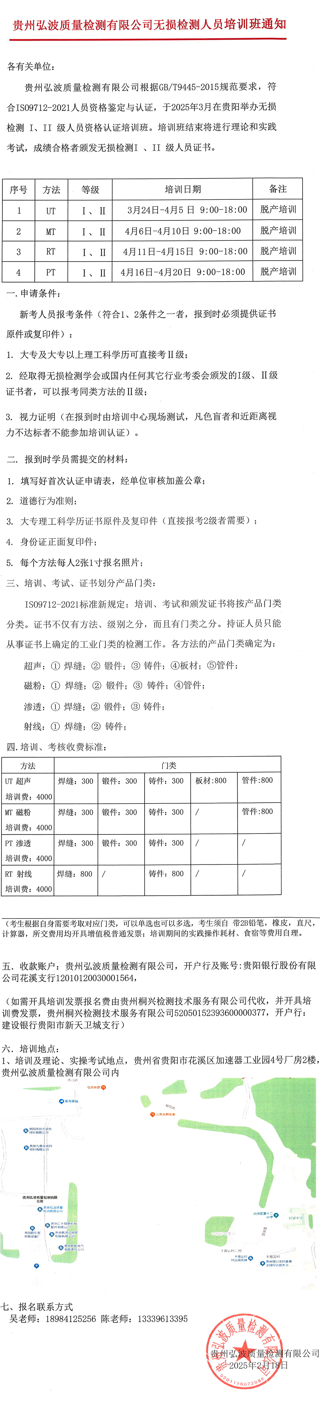 培训通知-1.jpg